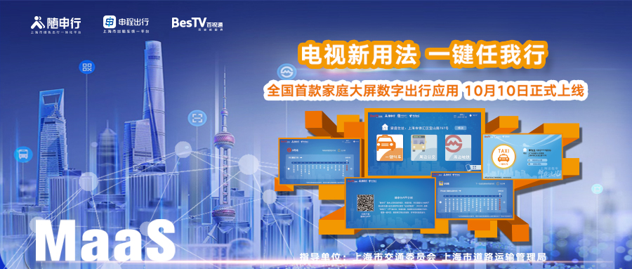 百視通登陸2022天翼數(shù)字科技生態(tài)大會 開啟數(shù)字新引擎-DVBCN