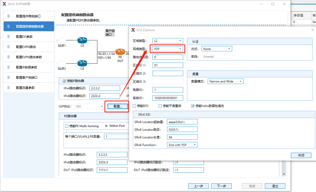 如何使用测试仪开展evpn srv6测试_ipv_业务_配置