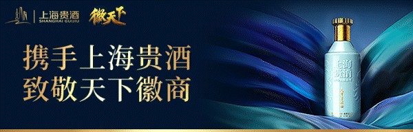 干货分享（金徽酒总部）金徽酒公司简介，(图3)