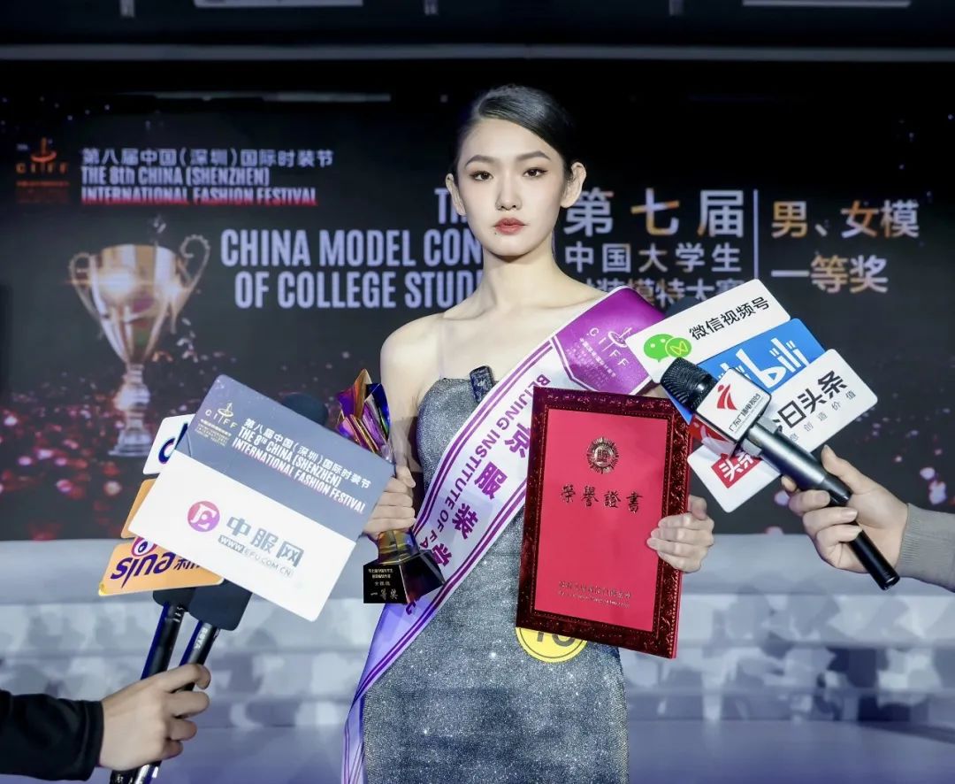 第七届中国大学生服装模特大赛总决赛落幕 新面孔学员荣获女模组