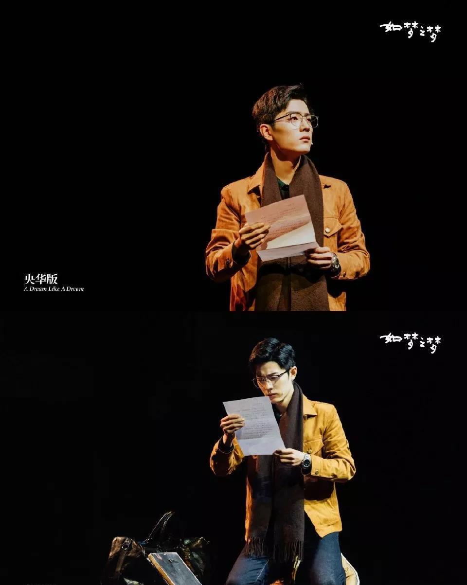 肖战《如梦之梦》盛名不虚,他在舞台上闪闪发光_台词_话剧_角色