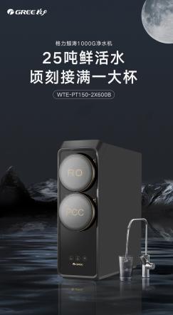 打造健康饮水生活,有TA为你“净”“芯”尽力-家电圈官网