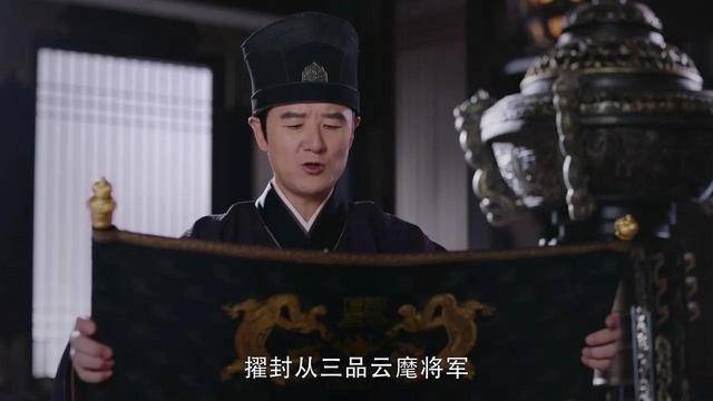 可是两个人一个是女扮男装入朝为官,被封为从三品云麾将军,一个是一人