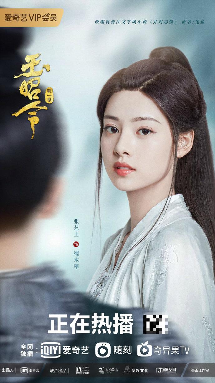 看惯了高甜的偶像剧,《玉昭令》反而更值得细细品味_端木翠_官鸿_崇城