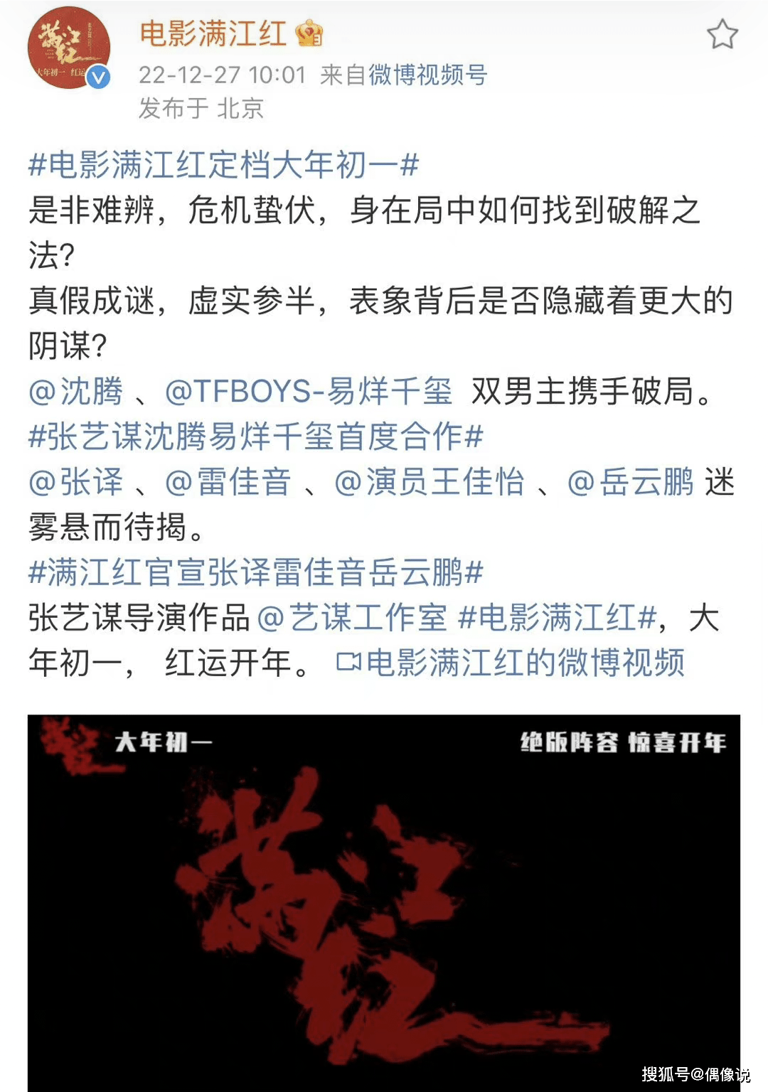 原创
            易烊千玺《满江红》被国外多个网站宣传，新杂志预售成果喜人