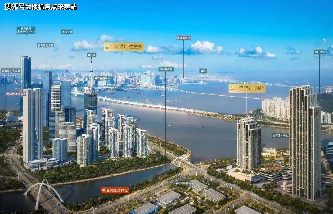 珠海华发横琴府售楼处（欢迎您）华发横琴府网站—售楼处|楼盘详情_城市_地段_产品