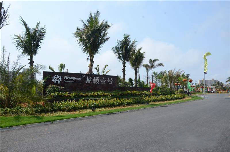 文昌龙楼壹号项目介绍【楼盘优势解析】_配套_龙楼镇_建筑