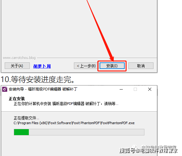 Foxit福昕高级PDF编纂器 10.0软件安拆包免费下载以及安拆教程