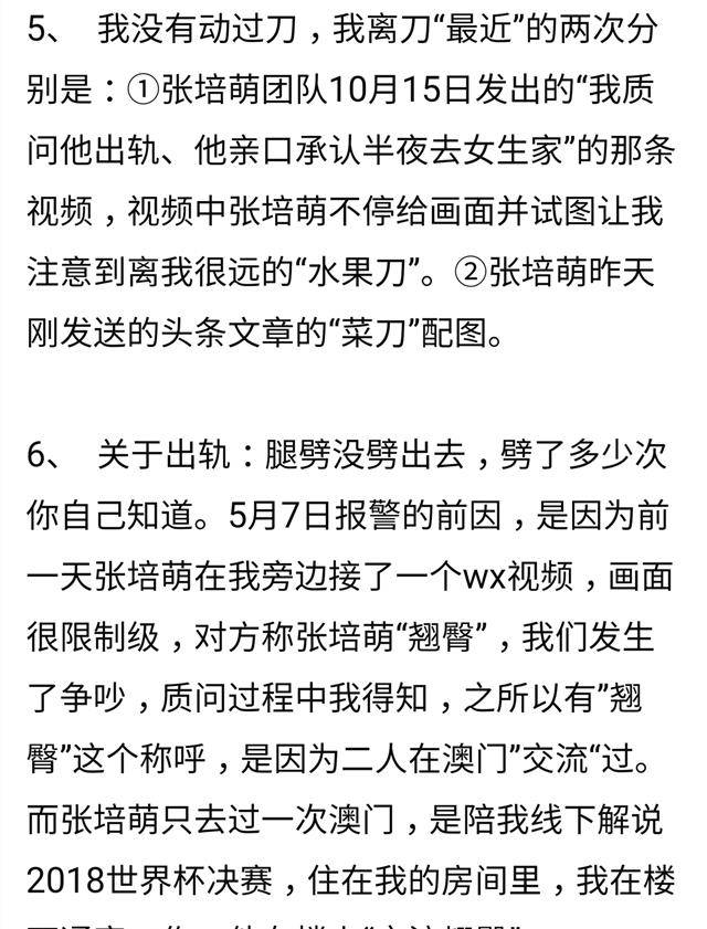 年轻人要讲武德_张莫涵_娱乐_双方