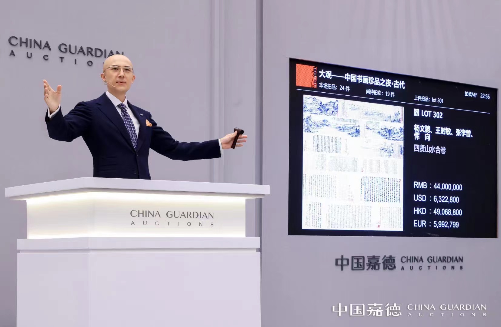 拍卖资讯：领军！中国嘉德2022秋拍13.31亿元顺利收官_成交额_买家_大观