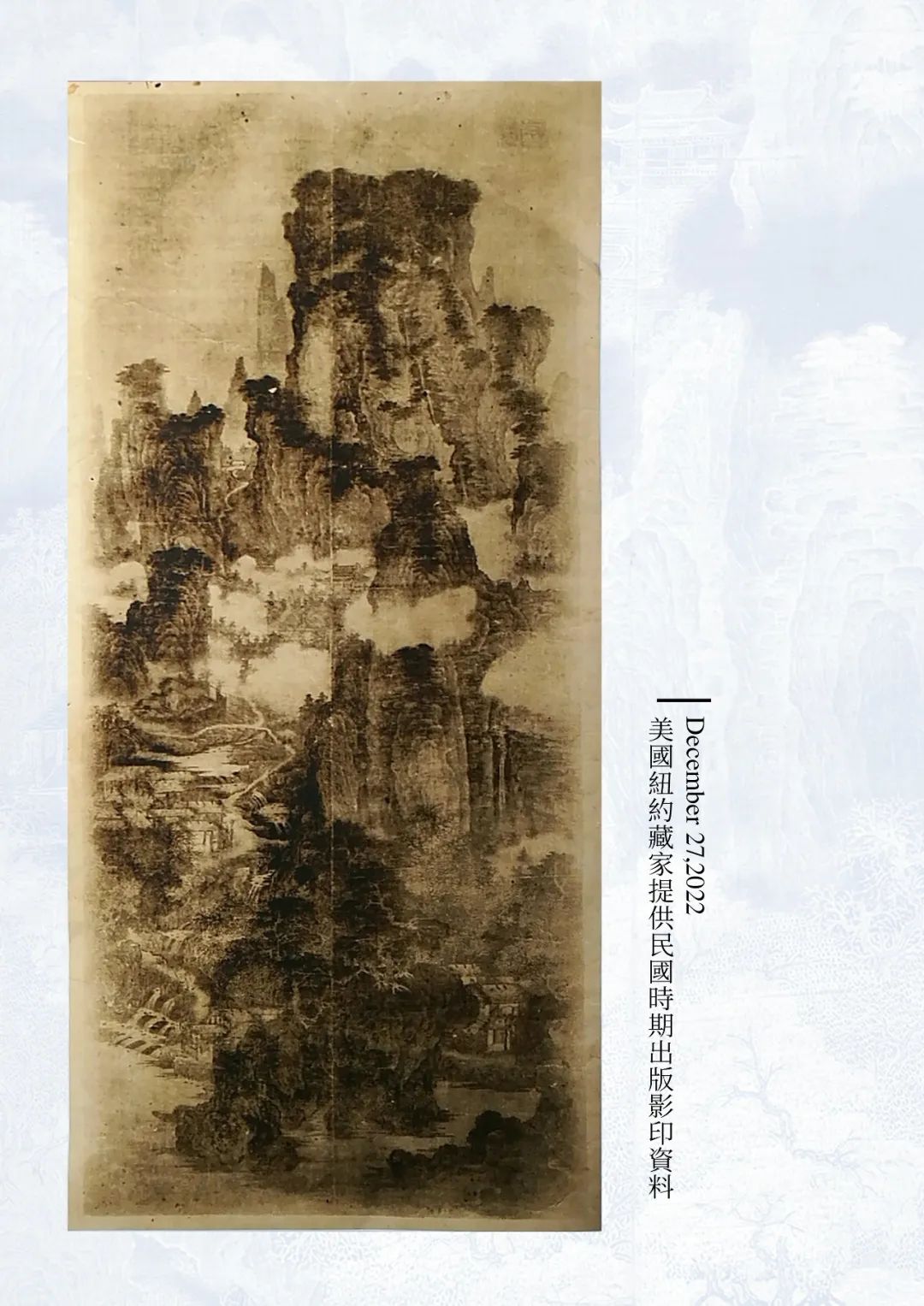 中贸圣佳2022秋拍千年重光—佚名(宋)《秋山瑞霭图 》|名画集拍卖征集