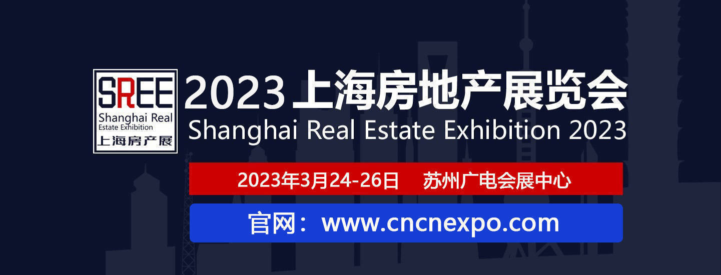 新鲜出炉（上海房展会2021）上海房展会2008年，(图1)