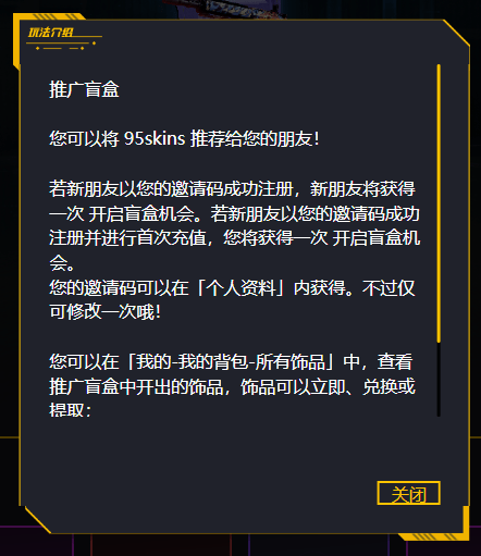 csgo开箱攻略之 95skins开箱教程来啦!玩家可以免费开箱?