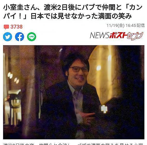 真子公主纽约生活足不出户,小室圭撇下妻子,与同事酒吧欢聚_皇室_工作