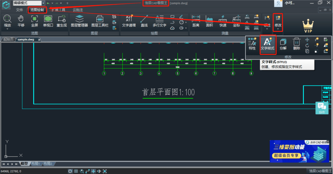 cad文字样式/加长图纸/测量标注等功能上线!_输出_浩辰_电脑