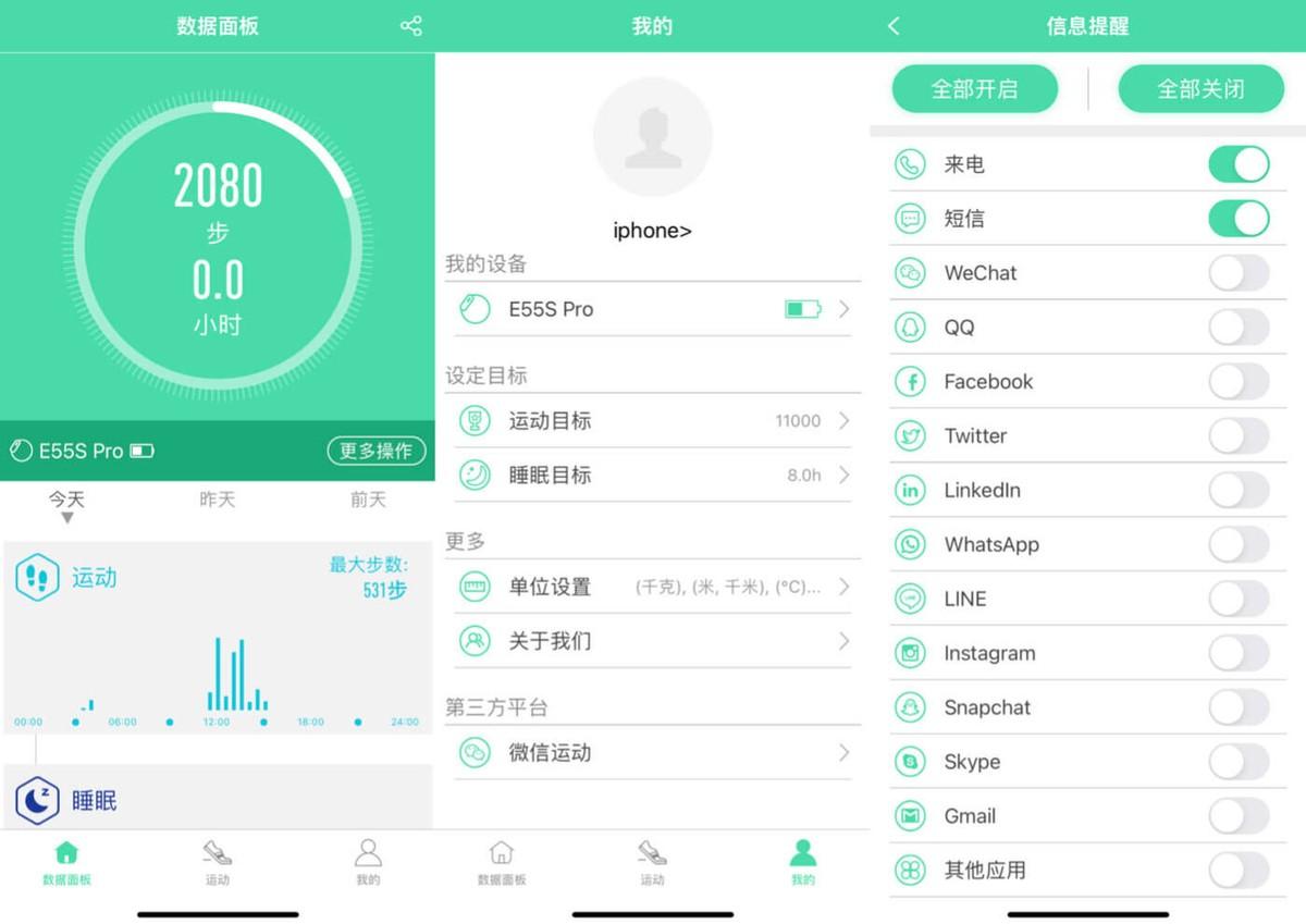 dido E55S Pro智能手表评测：无创血糖检测，功能全面强大