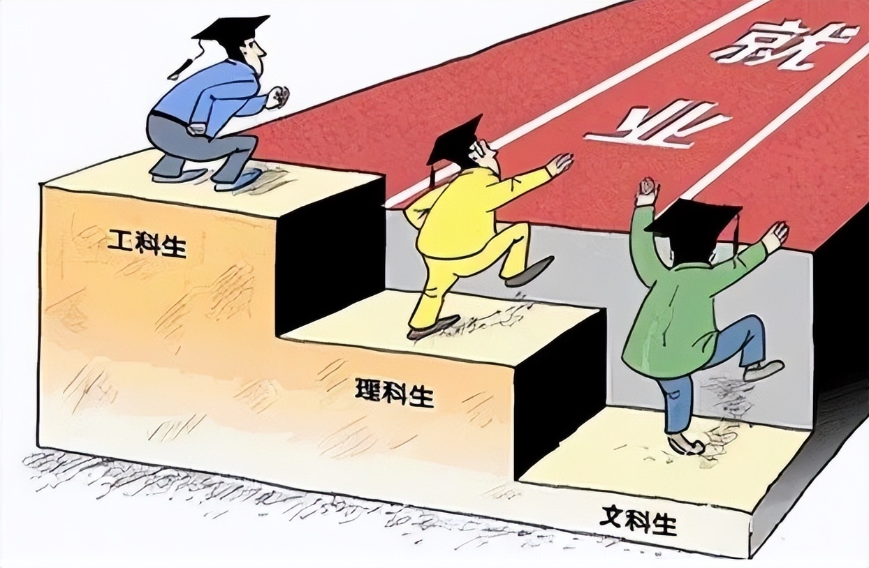尽管也有很多需要文科生的岗位,可现实确实是理科生的需求更多