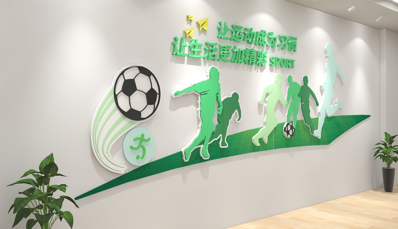 学校运动文化墙体育青春校园创意设计效果图_篮球_巨人_https