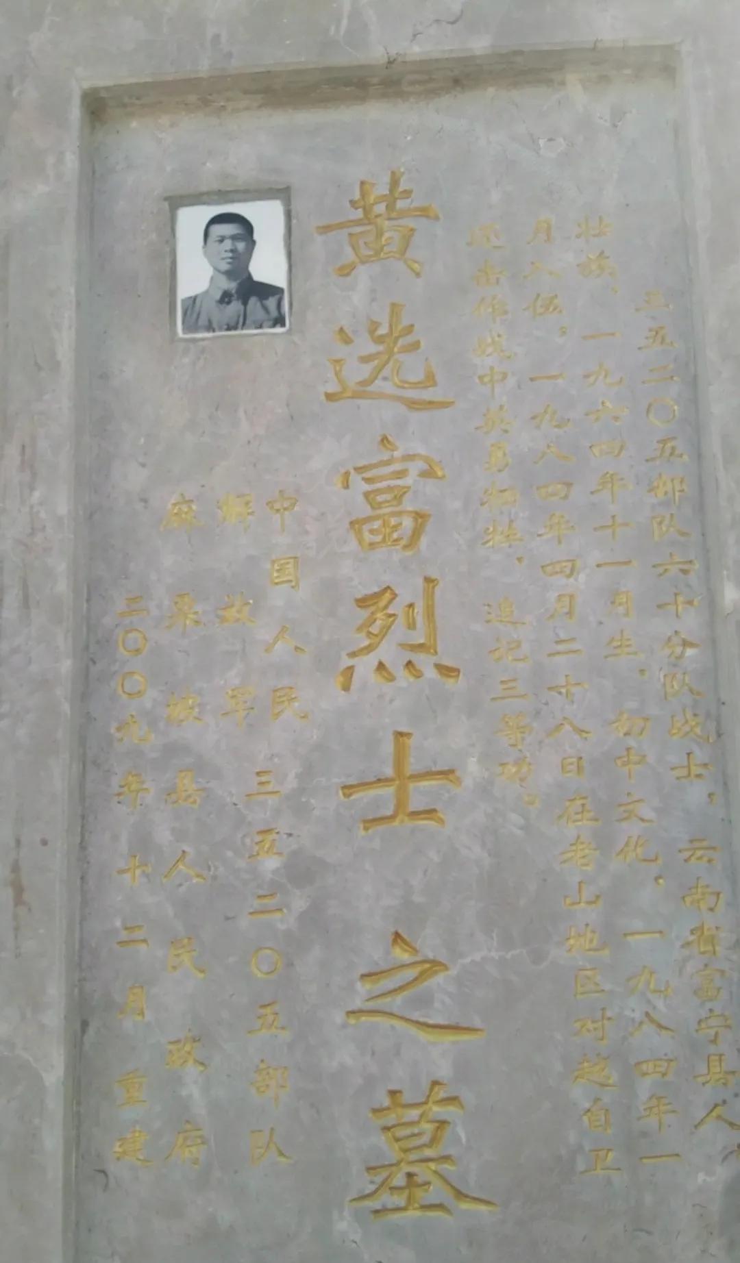 28老山战役"牺牲的178位英雄中的5位勇士_烈士_麻栗坡_部队