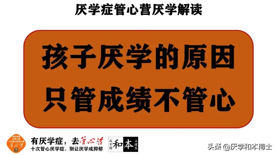 厭學休學半年好轉又復發該怎麼辦?_父母_時候_行為