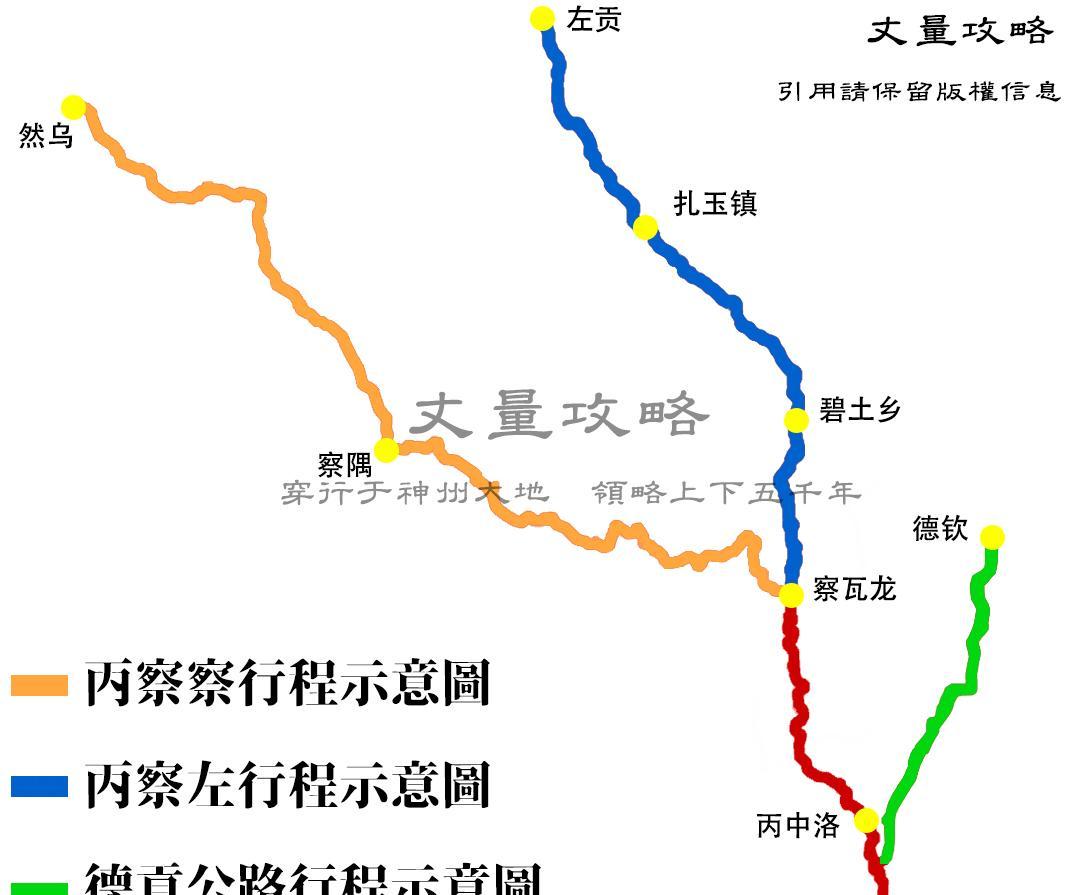 "磴道盘且峻,巉岩凌穹苍"- 走过德贡公路才算走完丙察察_德钦_前往