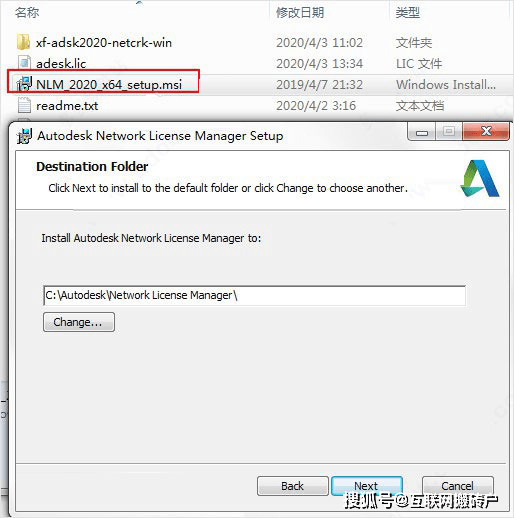 9,打开文件夹中的nlm2020文件夹,运行"nlm_2020_x64_setup.