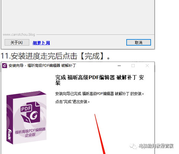 Foxit福昕高级PDF编纂器软件安拆包免费下载以及安拆教程pdf编纂器全版本下载