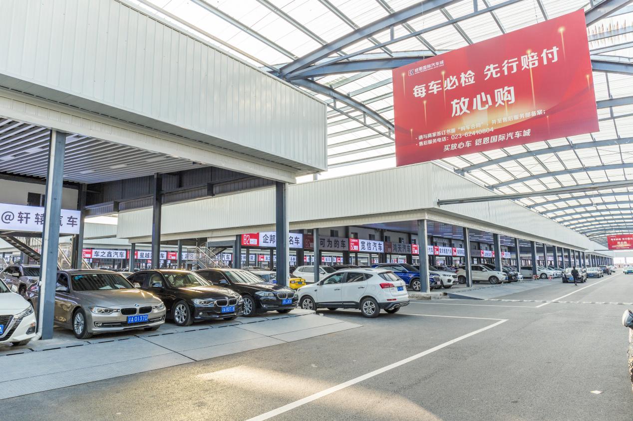 铠恩国际汽车城率先在重庆二手车市场 推行"山城有信"市场主体信用码