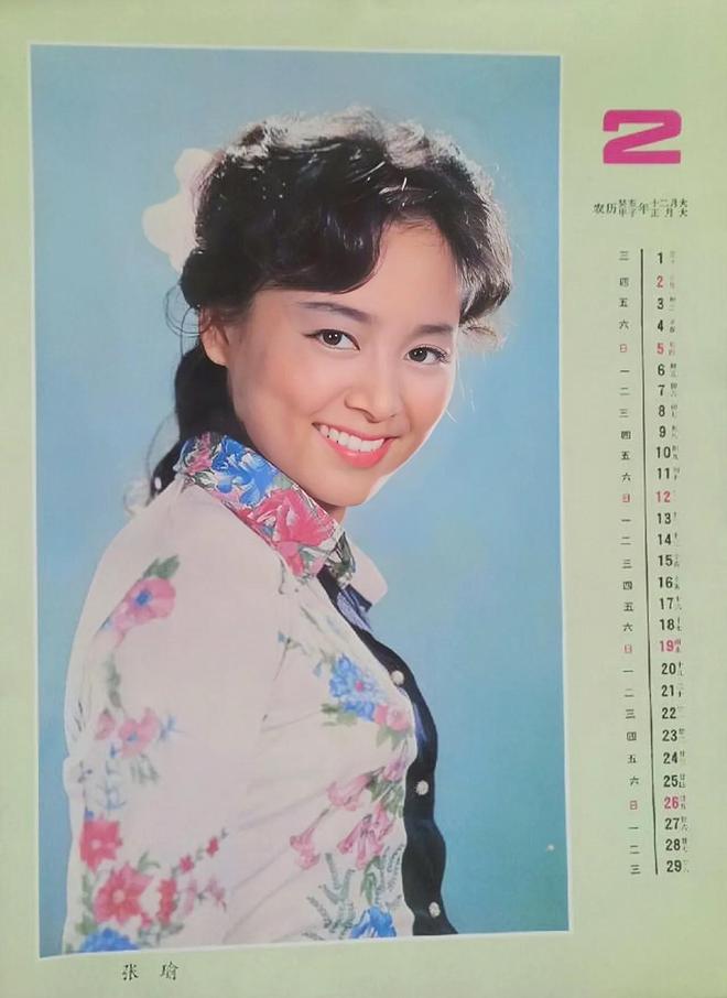 1984年挂历老照片_电影_丛珊_剧照