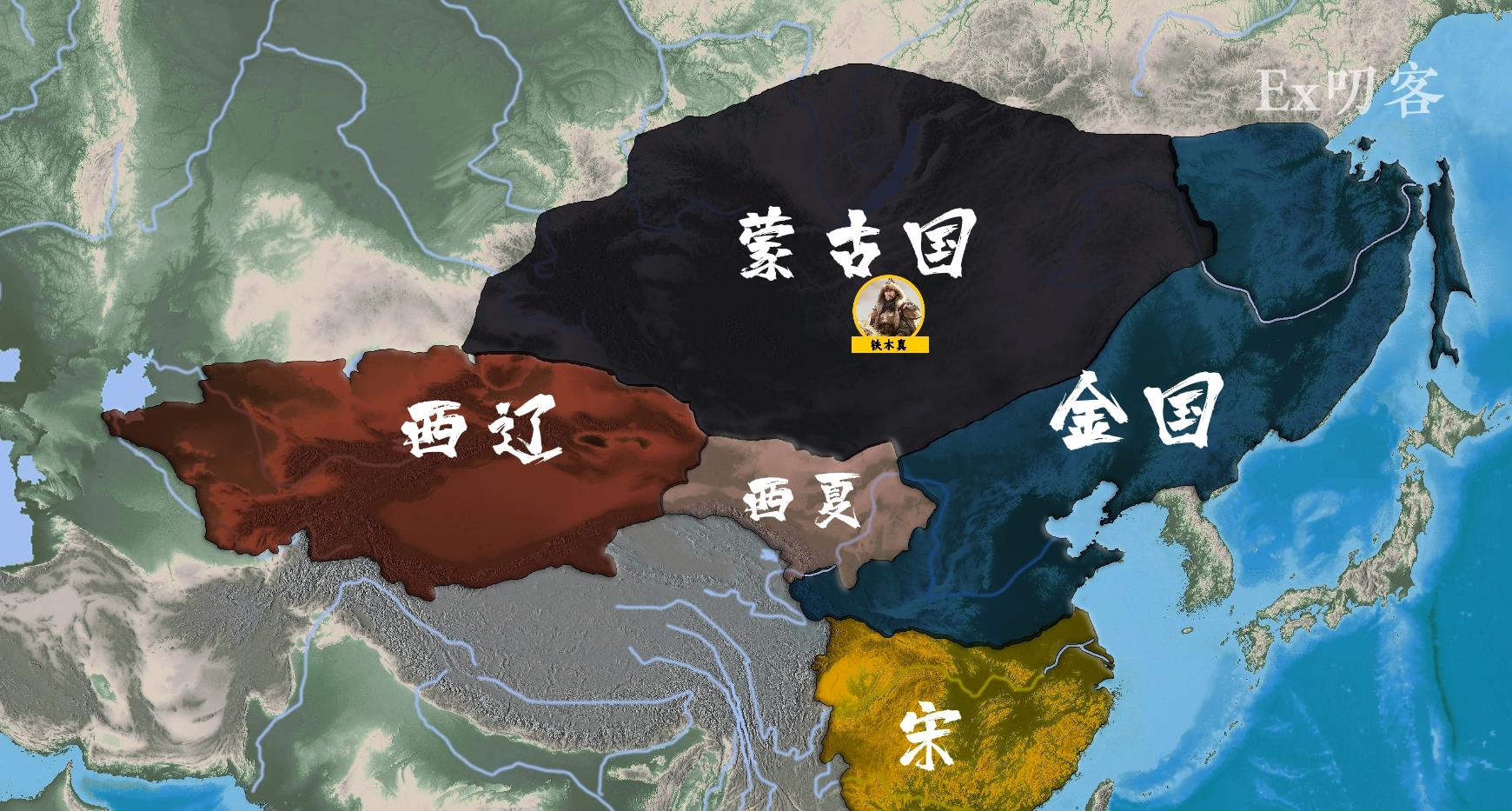 蒙古帝国的崛起和西征 教欧洲人怎么做战斗民族_木真_子模_金国