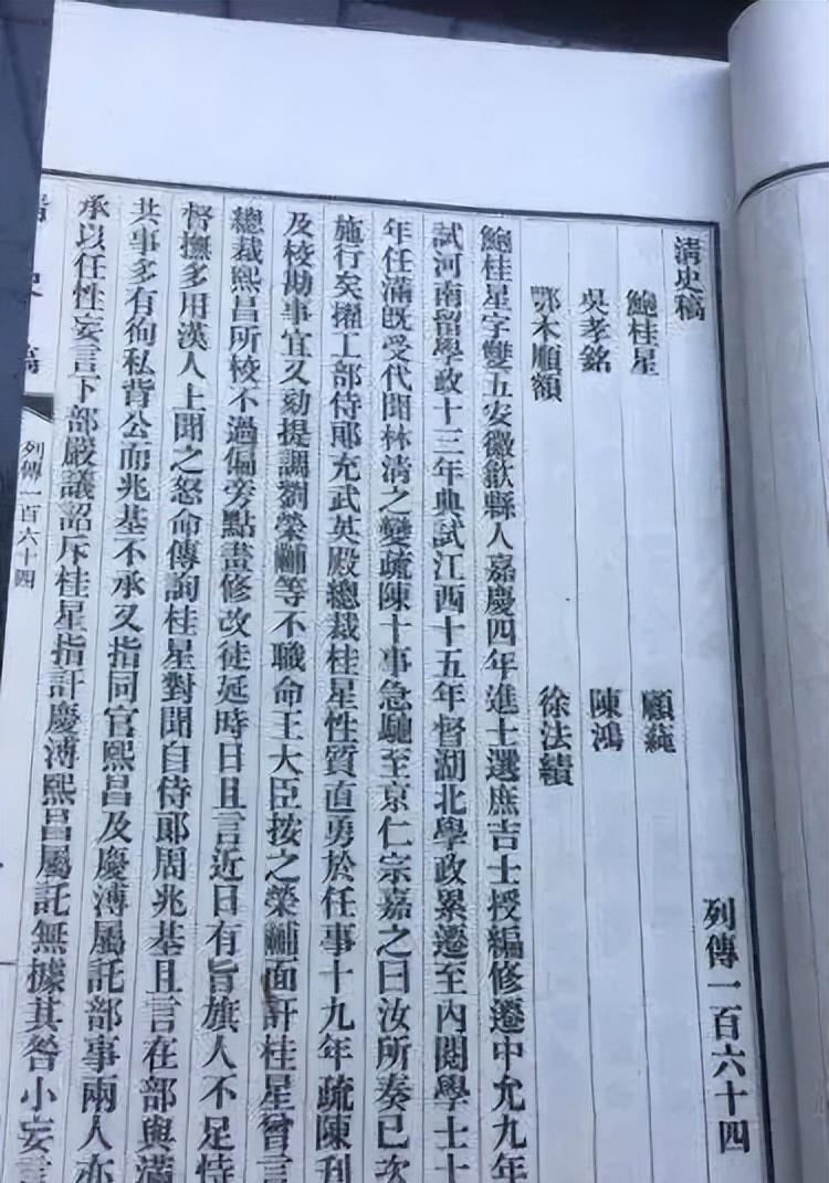 在五千考生中,一眼就发现了左宗棠_徐法绩_泾阳_湖南乡