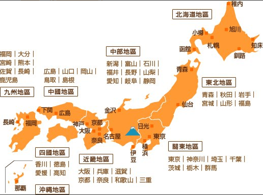 日本共有47个行政区,即1都1道2府43县,大致可以划分成如下区域