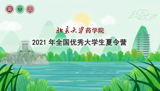 武大口腔醫院優秀營員名單公佈:鄭大山大表現突出_夏令營_大學生_學科