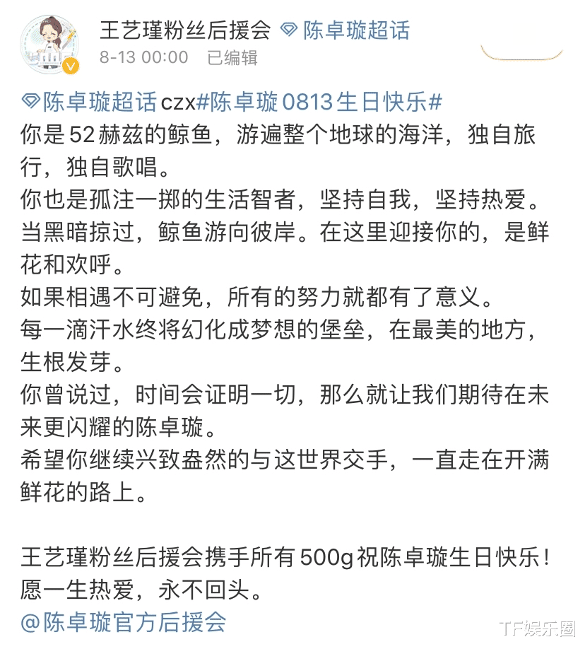 硬糖少女全员粉丝为陈姐庆生,希林后援会搞特殊_生日_零点_祝福