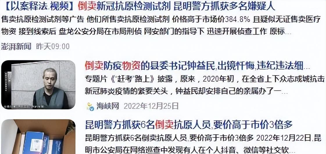 震惊：山西五台县女子去世3年仍有4针新冠疫苗记录！