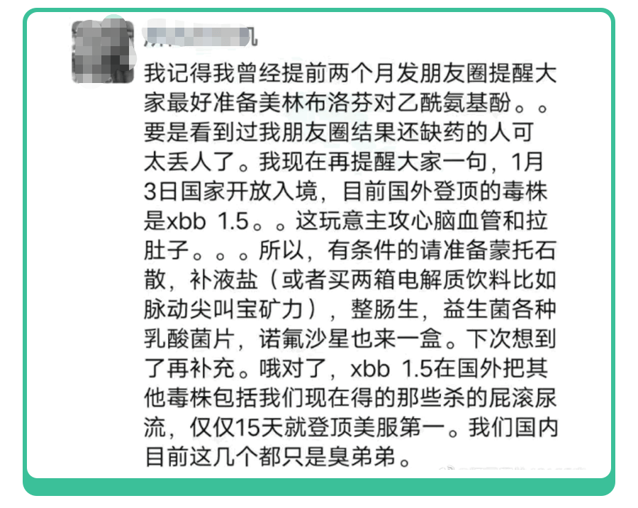 XBB引起腹泻,别只顾着抢蒙脱石散,这4样东西更有用(不是纸尿裤)