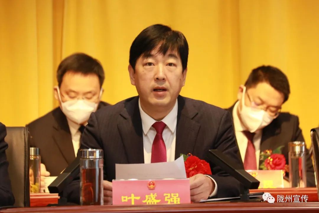 宝鸡陇县第十八届人民代表大会第二次会议胜利闭幕_发展_工作_叶盛强