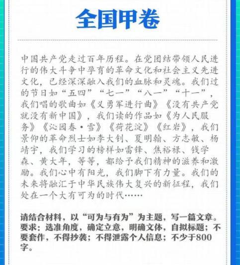 学到了吗（今年12月英语四级作文预测）今年12月英语四级作文预测 第4张