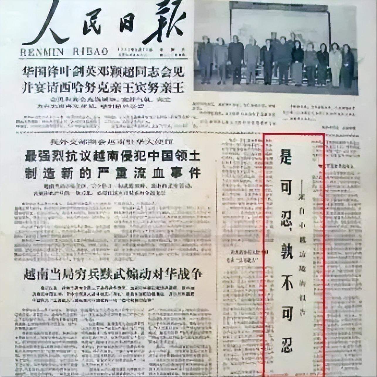 20万大军兵锋直逼越南河内-新中国对越自卫反击战始末_部队_苏联_时间