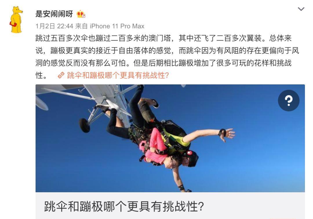 那个在天门山挑战翼装飞行的大四女生刘安,已经去世两年多了_运动