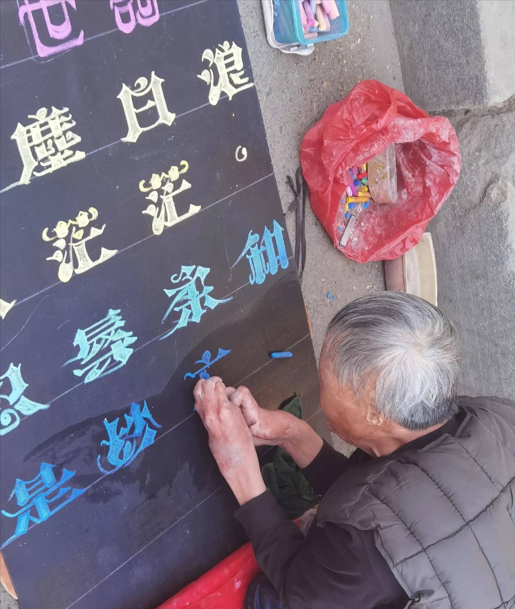 有"尊严"的乞丐崔显仁:苦练10年粉笔字,从乞丐变成千万富翁_妻子_双手