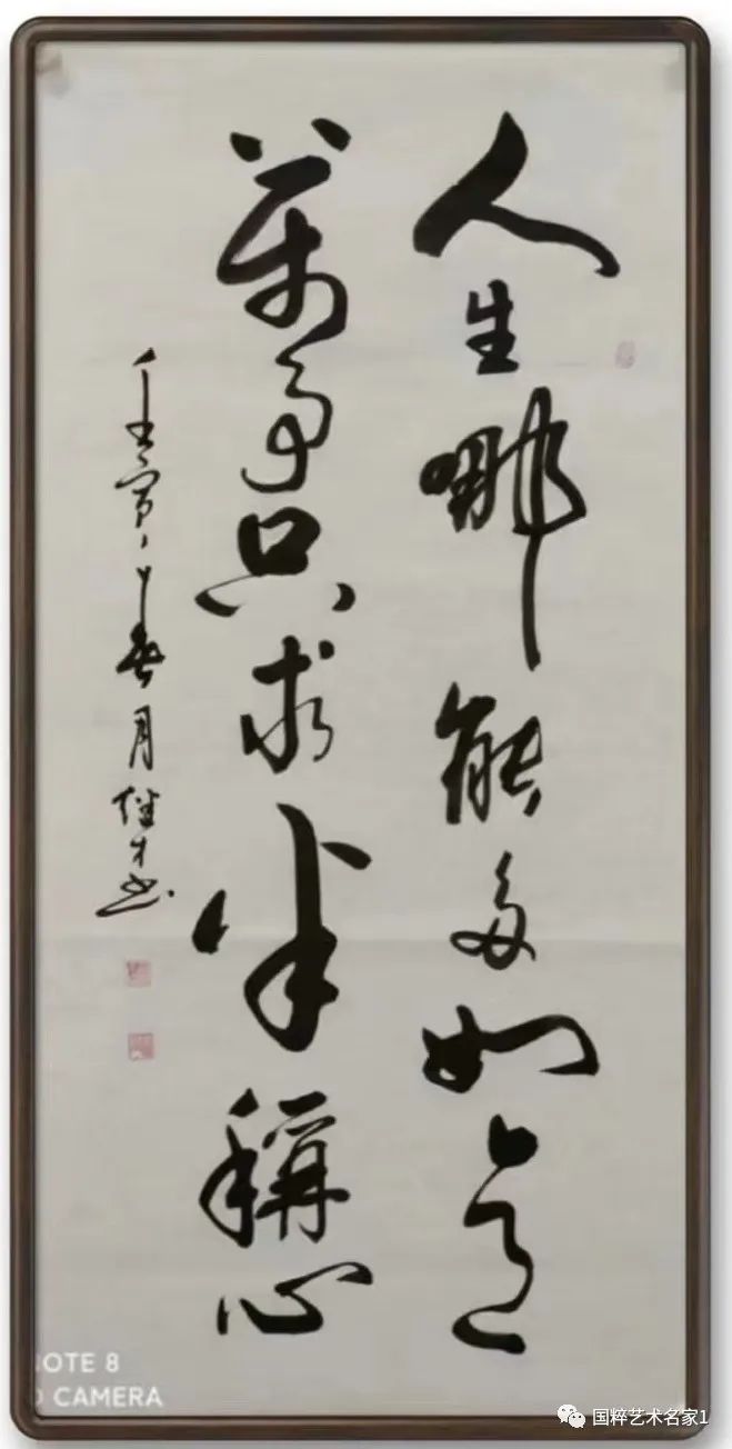 国粹艺术名家——徐继才_书法_先生_作品