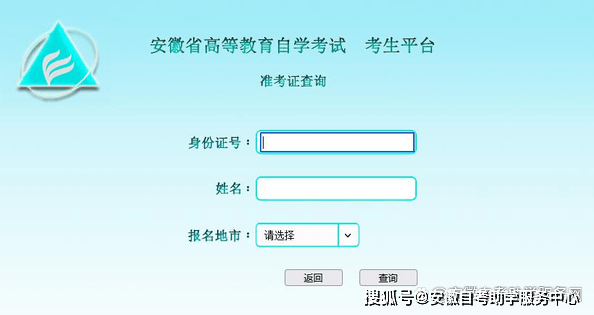 学会了吗（安徽自考报名）安徽自考考试报名入口 第6张