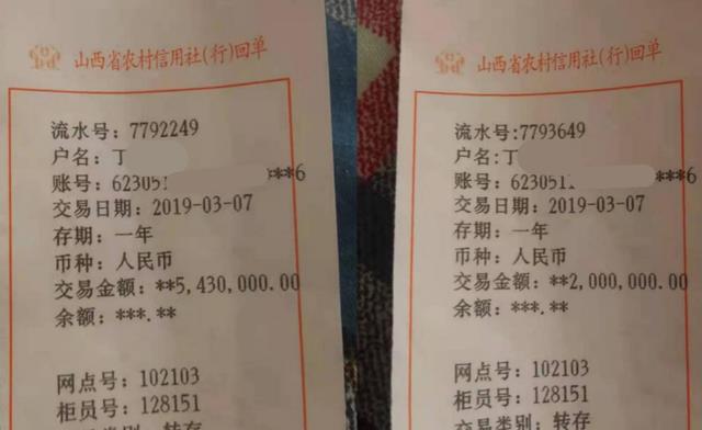 败信誉！储户“1200万存款”被银行亲属转走，法院：银行赔60万！