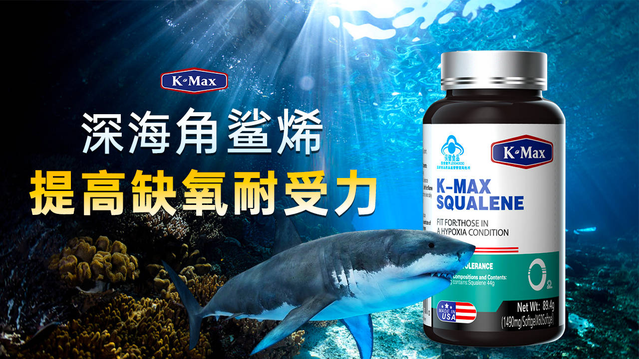警惕“沉默性缺氧”,“角鲨烯”卖断货？知名主持人：角鲨烯，能提升血氧值？