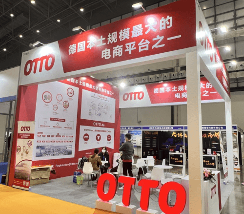 捷通全球,欧图(otto)受邀出席海南国际电子商务博览会