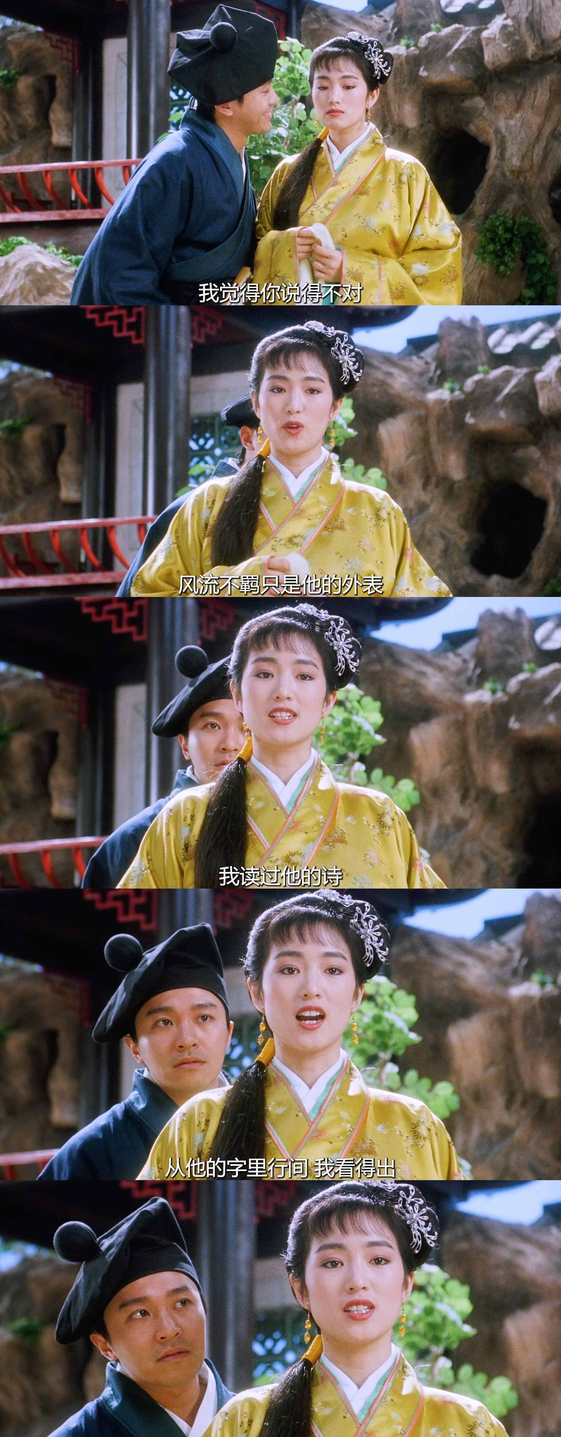 《唐伯虎点秋香》隐藏彩蛋6,三位大咖同时在场,当年竟没认出来_华府