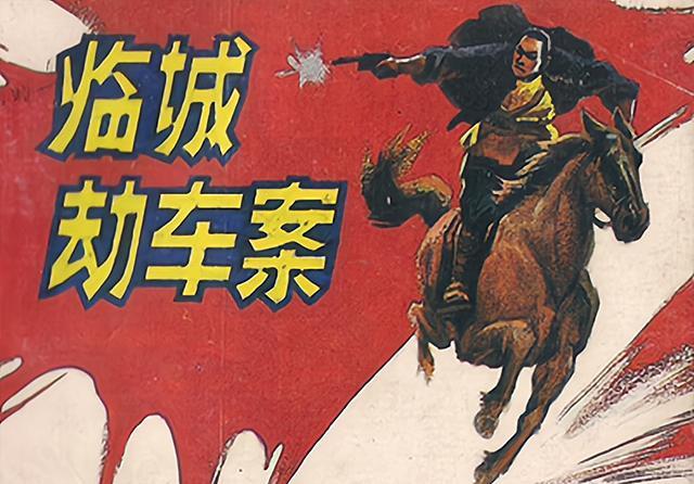 民国第一案:为招安,土匪劫车绑票69人,16国外交使团:督军下课_孙美瑶