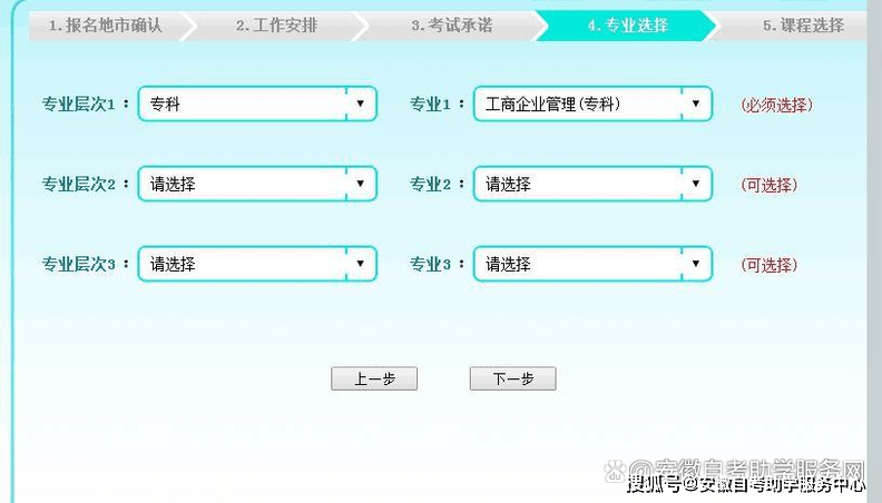 学会了吗（安徽自考报名）安徽自考考试报名入口 第11张