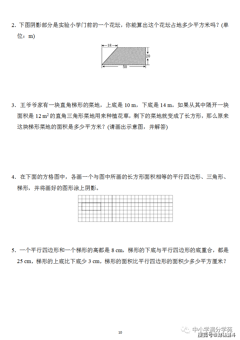 五年级数学上册：第六单位检测卷3套+谜底